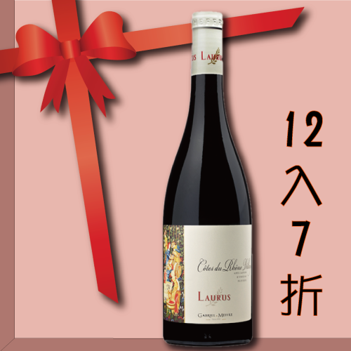 2018 Laurus cotes du Rhone Villages/ 南隆河/ 月桂花冠 隆河谷村莊級紅酒